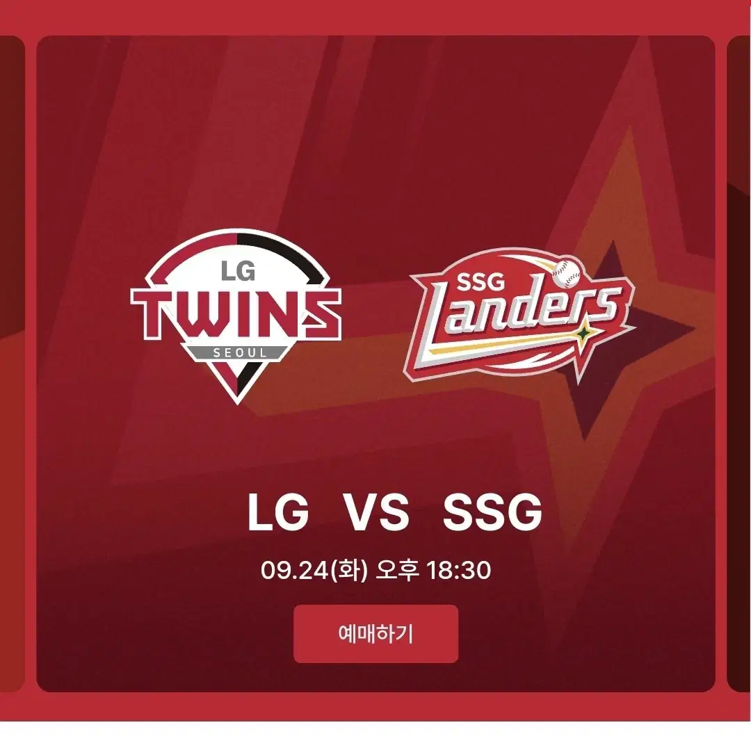 원가이하) 9/24 ssg랜더스 vs lg트윈스 문학구장 4층 거의중앙